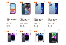 ırak telefon fiyatları